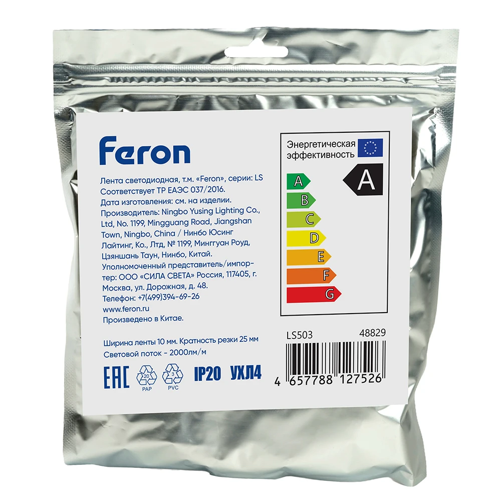 Светодиодная LED лента Feron LS503 240SMD(2835)/м 22Вт/м 24V 5000*10*1.22мм 3000К, IP20 48829 6