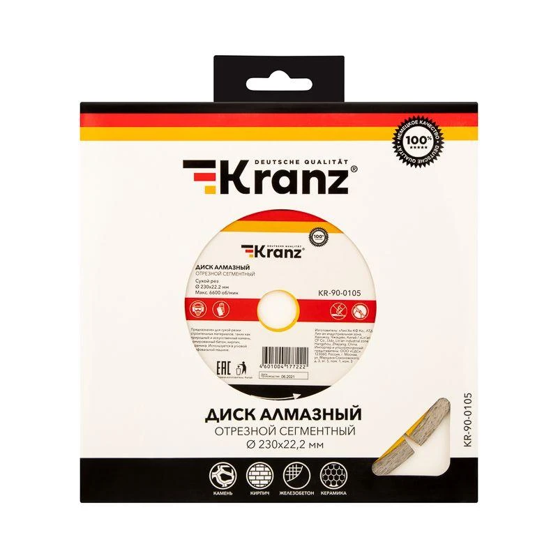 Диск отрезной алмазный сегментный 230х22.2х2.4х10мм Kranz KR-90-0105 3