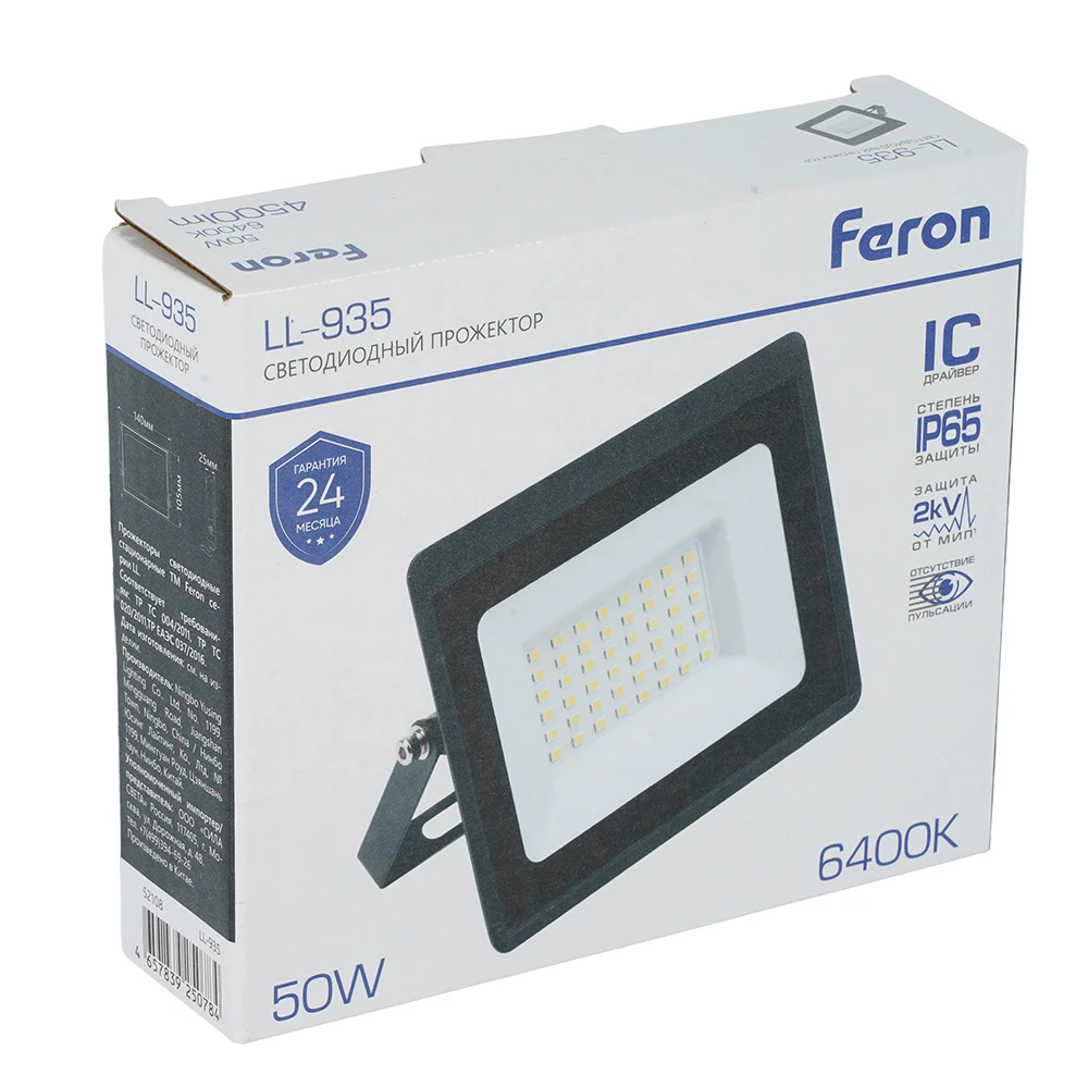Светодиодный прожектор Feron LL-935 IP65 50W 6400K 52108 7