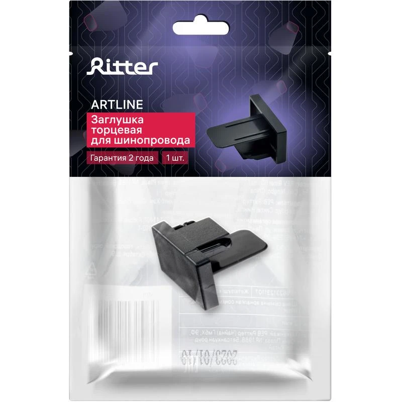 Заглушка трековая ARTLINE пластик черн. Ritter 23120 6 6