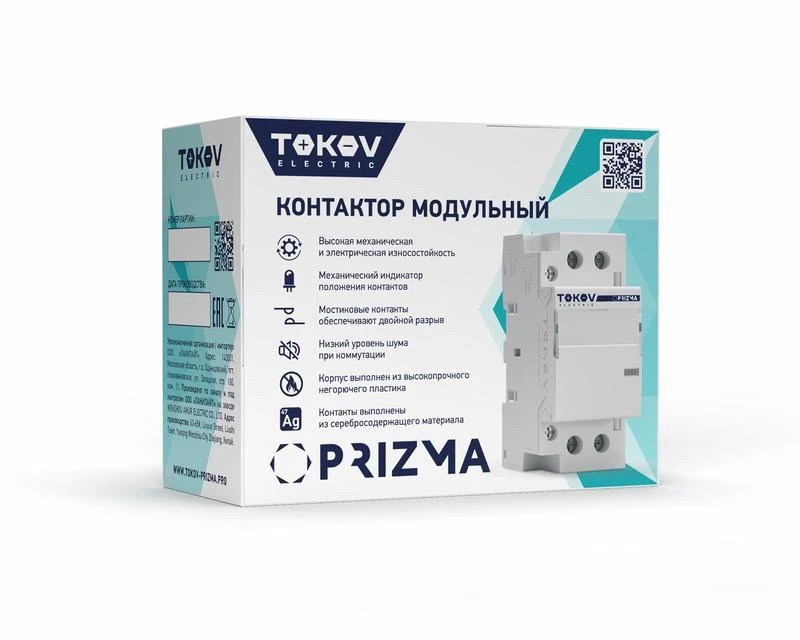 Контактор модульный 36мм 40А 230В АС 2НО PRIZMA TOKOV ELECTRIC TKE-PZ-MC-2-40-230-20 2