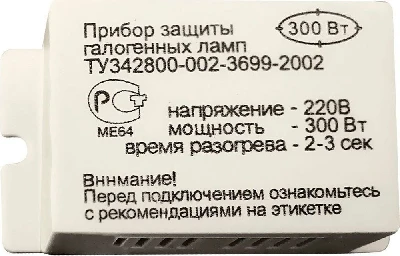 Блок защиты для галогенных ламп 300W 230V, PRO11 21452