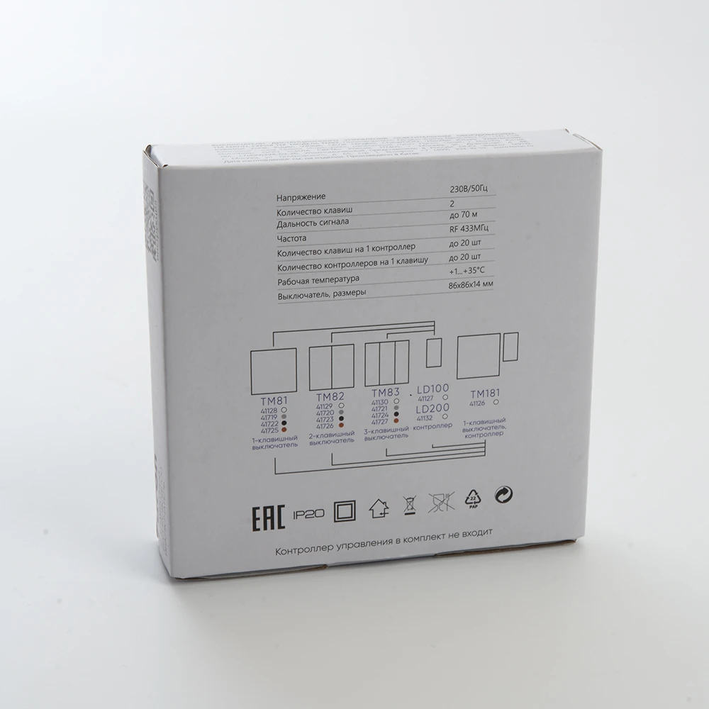 Выключатель беспроводной FERON, TM82 SMART двухклавишный, черный 41723 7