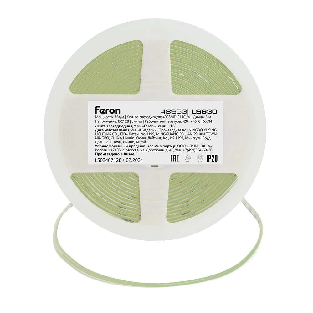 Светодиодная COB лента Feron LS630, 400SMD(2110)/ 7Вт/м 12V 5000*3*1.8мм синий, IP20 48953 1