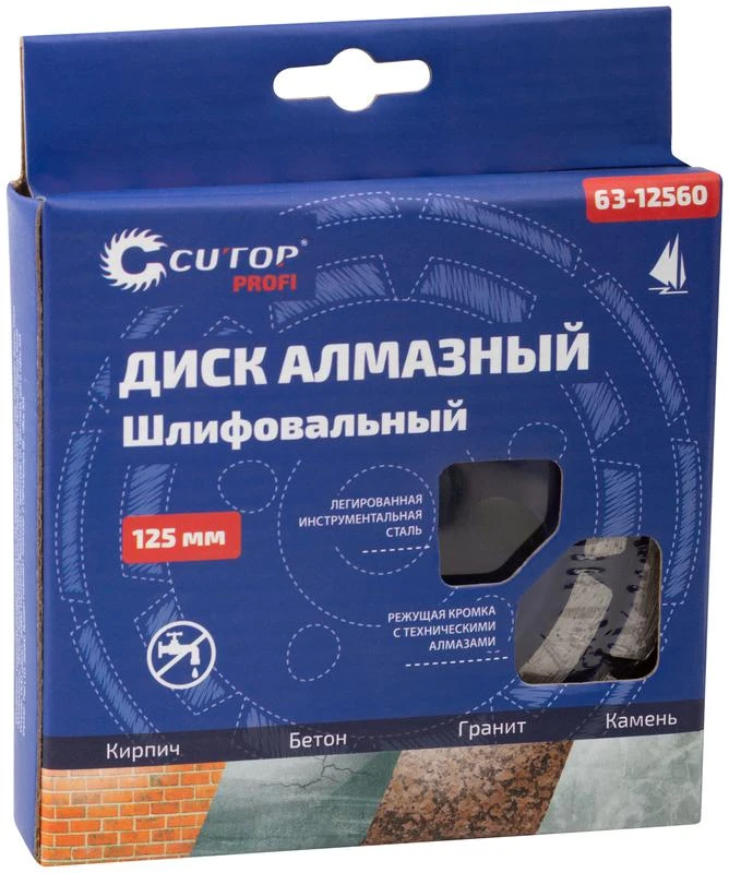 Диск алмазный шлифовальный двойн. сегмент 125х5.0х8.0х22.2мм Cutop 63-12560 2