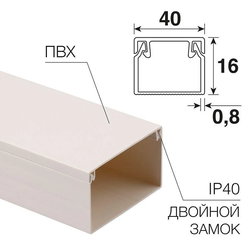 Кабель-канал 40х16 L2000 бел. Rexant 28-4016-2 3