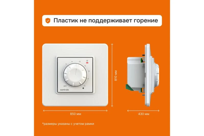 Терморегулятор rol Welrok 4660251140106 3