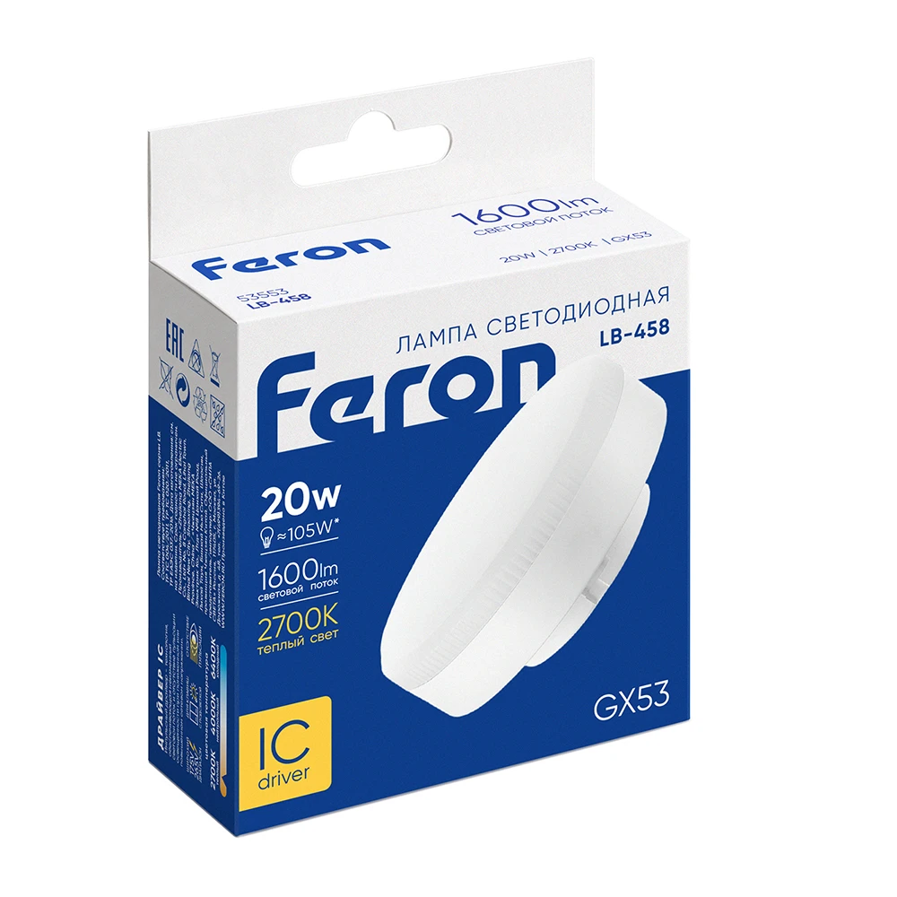 Лампа светодиодная Feron LB-458 GX53 20W 175-265V 2700K 53553 4