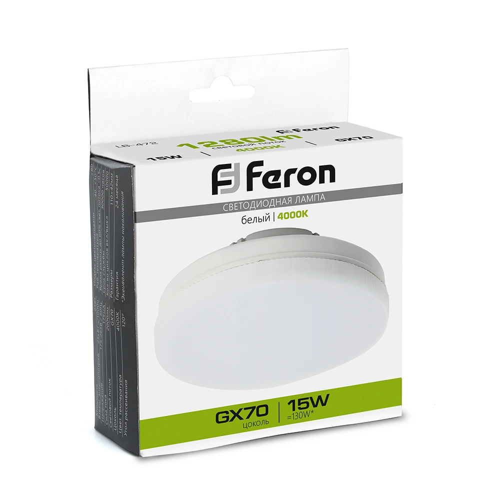 Лампа светодиодная Feron LB-472 GX70 15W 175-265V 4000K 48304 3