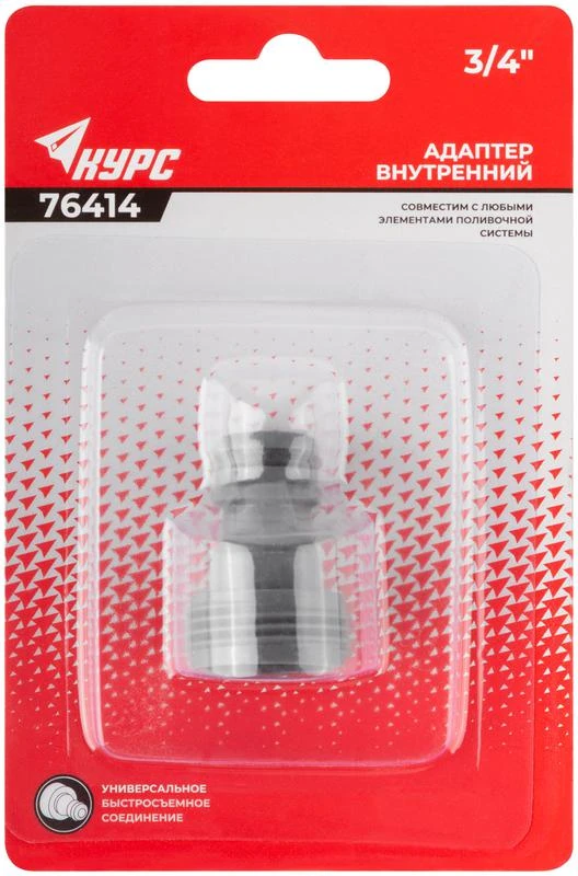 Адаптер внутренний пластиковый 3/4дюйм КУРС 2
