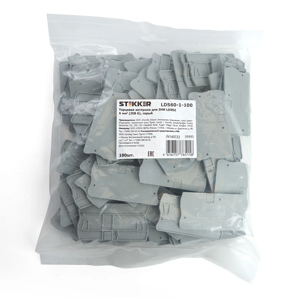 LD560-1-100 Торцевая заглушка для ЗНИ LD552 10 мм² (JXB ST 10), серый STEKKER 39993 1