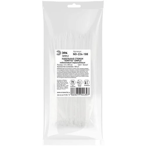 Хомут кабельный Simple 2.5х200 бел. NO-224-188 (уп.100шт) Эра Б0066019 1
