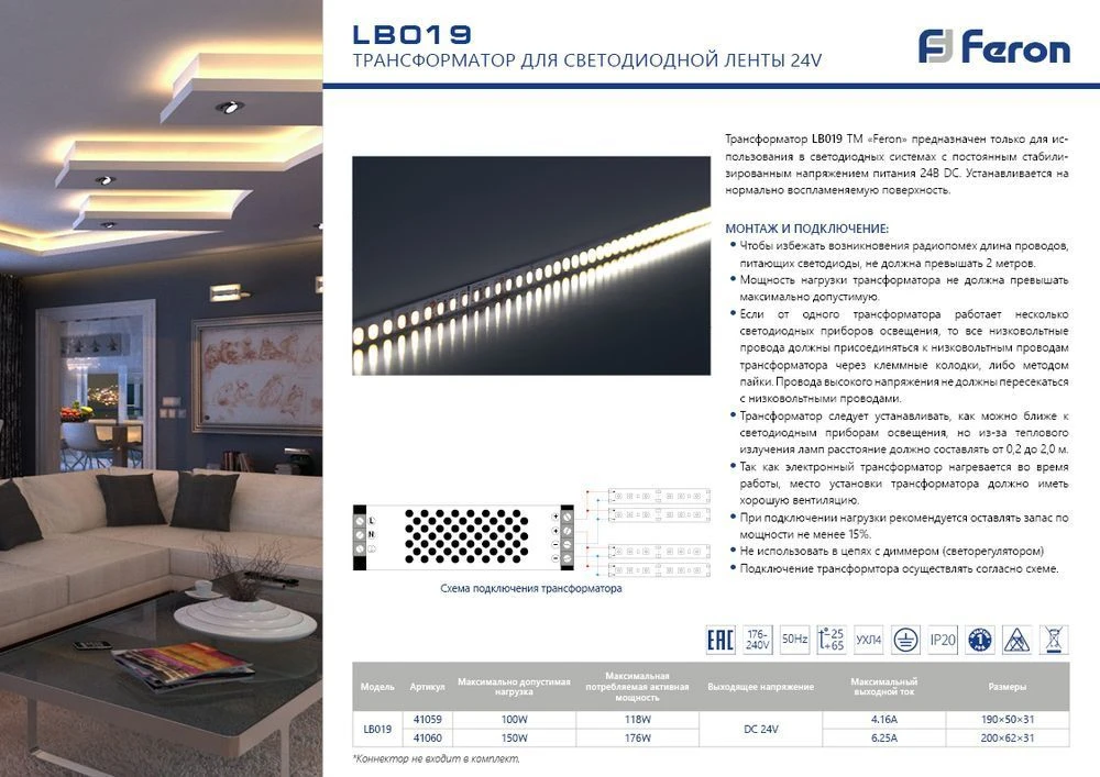 Трансформатор электронный для светодиодной ленты 100W 24V (драйвер), LB019 41059 2