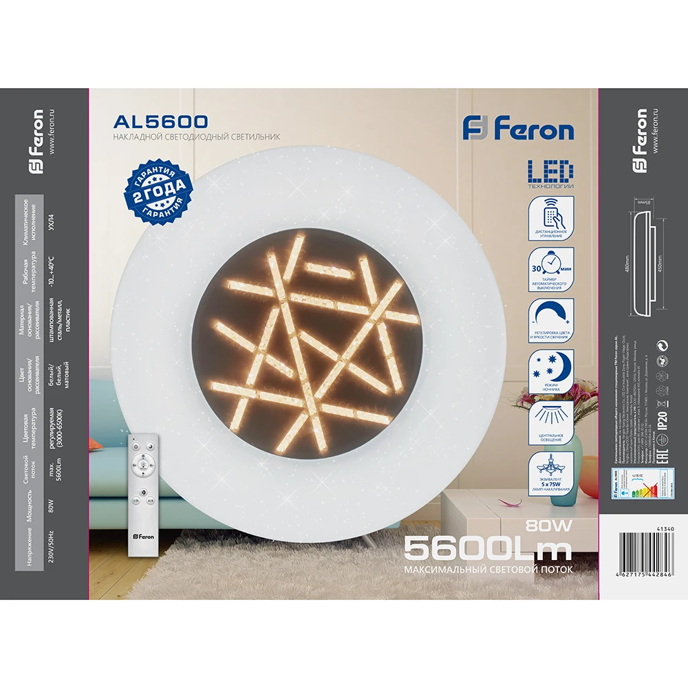 Светодиодный управляемый светильник накладной Feron AL5600 тарелка 80W 3000К-6500K 41340 8