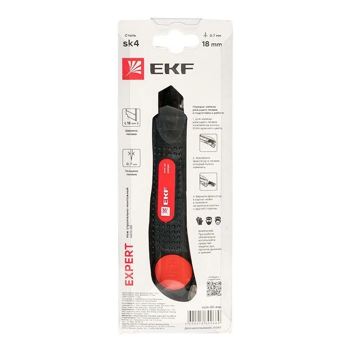 Нож строительно-монтажный 18мм НСМ-50 (18мм)(SK4) Heavy Duty (до 25кг) Expert EKF ncm-50-exp 4