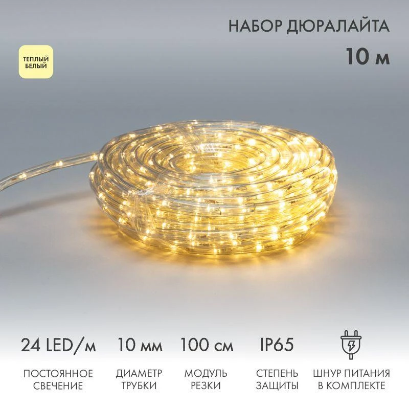 Шнур светодиодный Дюралайт фиксинг 2Вт 24LED/м тепл. бел. 10м Neon-Night 121-326-10 3