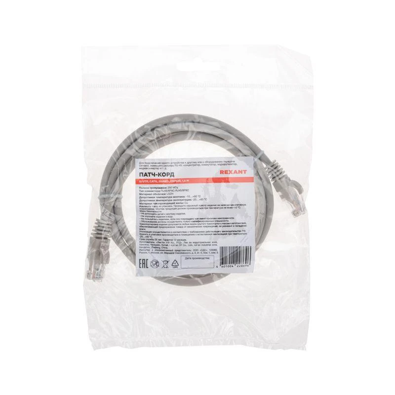 Патч-корд U/UTP CAT 6 RJ45-RJ45 26AWG LSZH сер. 1.5м Rexant 02-0290-105 3