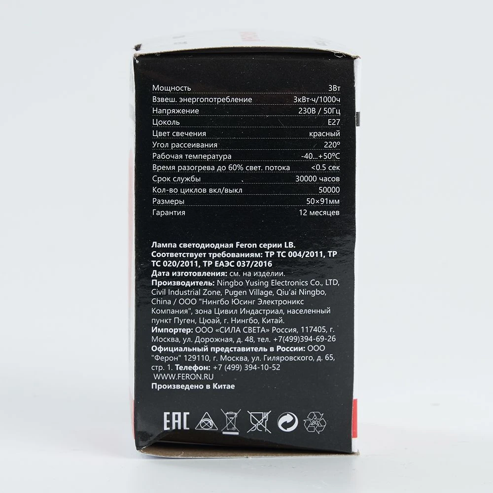 Лампа светодиодная Feron LB-375 E27 3W матовая 230V красная 25924 3
