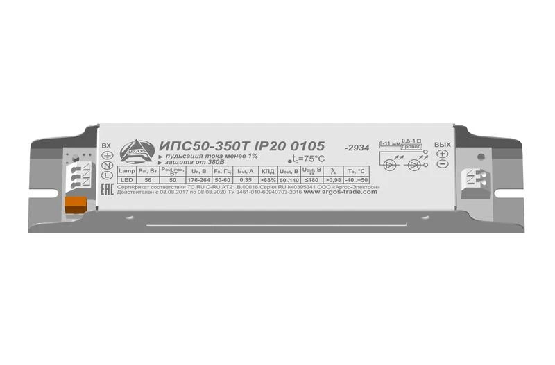 Драйвер ИПС 50-350Т 0105 с защитой от 380В IP20 Аргос 1