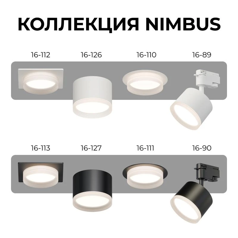 Светильник Nimbus max 15Вт GX53 230В/50Гц потолочн. накладной под светодиод. лампу бел. Apeyron 16-126 7