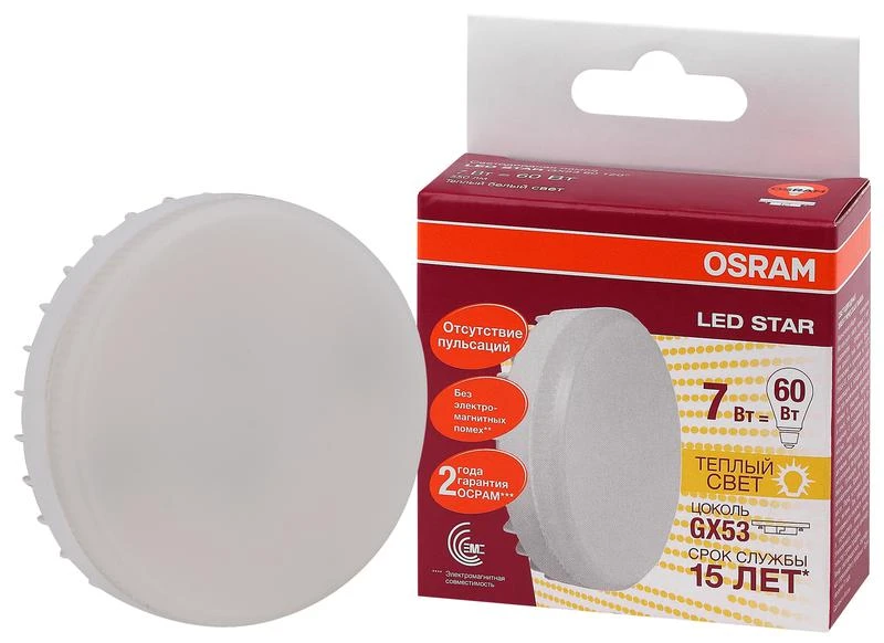 Лампа светодиодная LED Star GX53 7W/827 7Вт матовая 2700К тепл. бел. GX53 550лм 220-240В 120град. пластик. (замена 60Вт) OSRAM 4058075106635 1