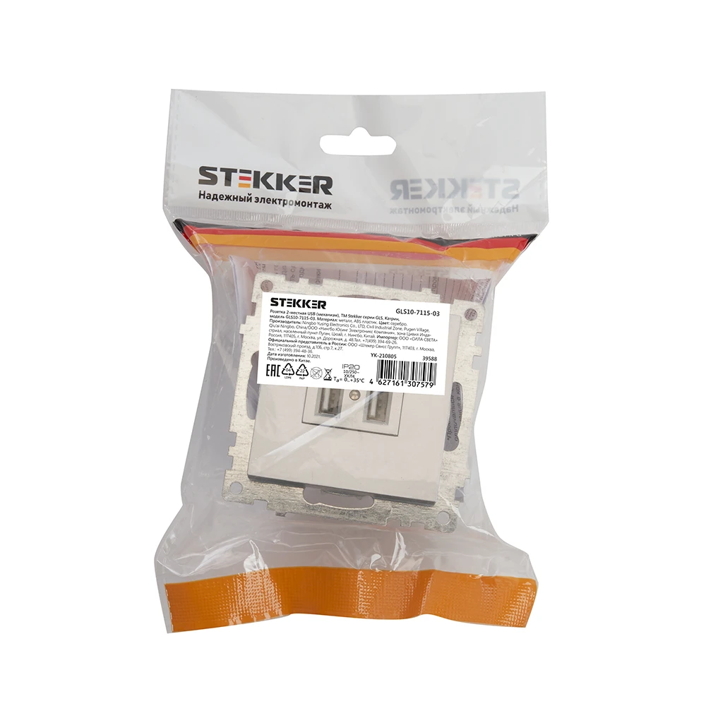 Розетка USB 2-местная (механизм), STEKKER GLS10-7115-03, 250B, 2,1А, серия Катрин, серебро 39588 3