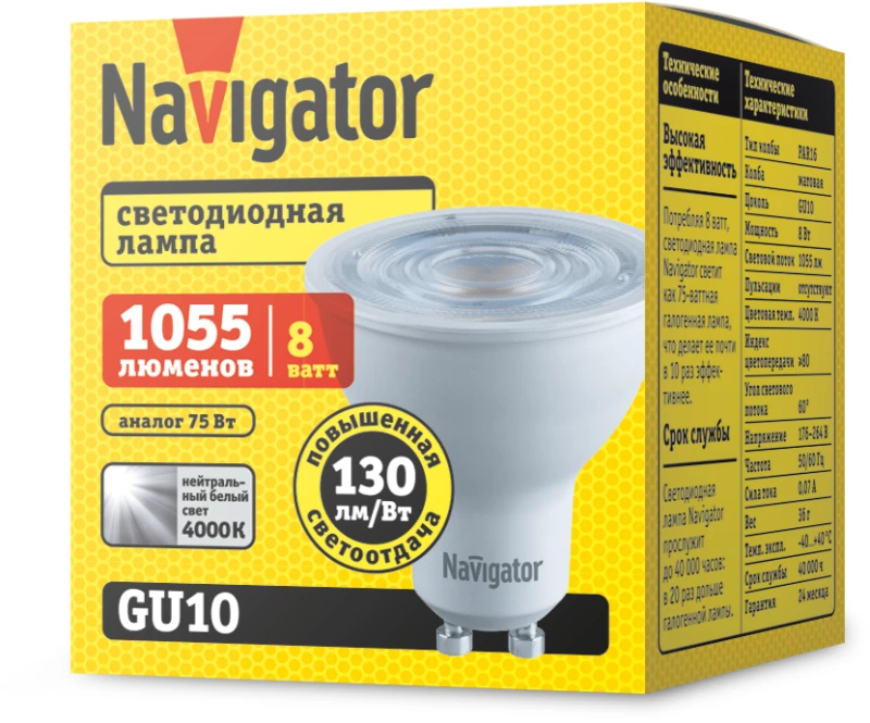 Лампа светодиодная 82 842 NLL-PAR16-8-230-4K-GU10-60D 8Вт 4000К нейтр. бел. GU10 1055лм 230В Navigator 82842 1