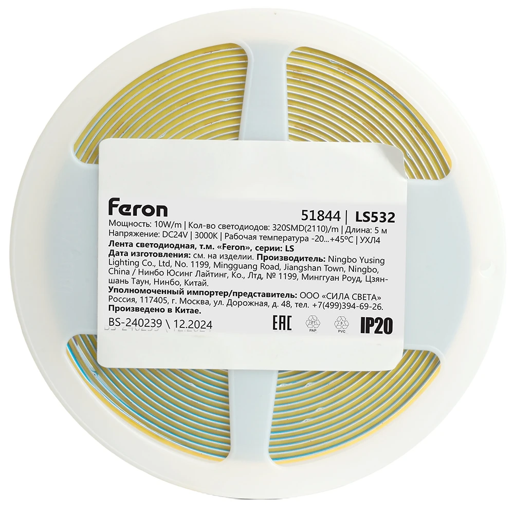 Светодиодная COB лента Feron LS530, 480SMD(2110)/м 12Вт/м 24V 5000*5*1.8мм 3000К 51844 3