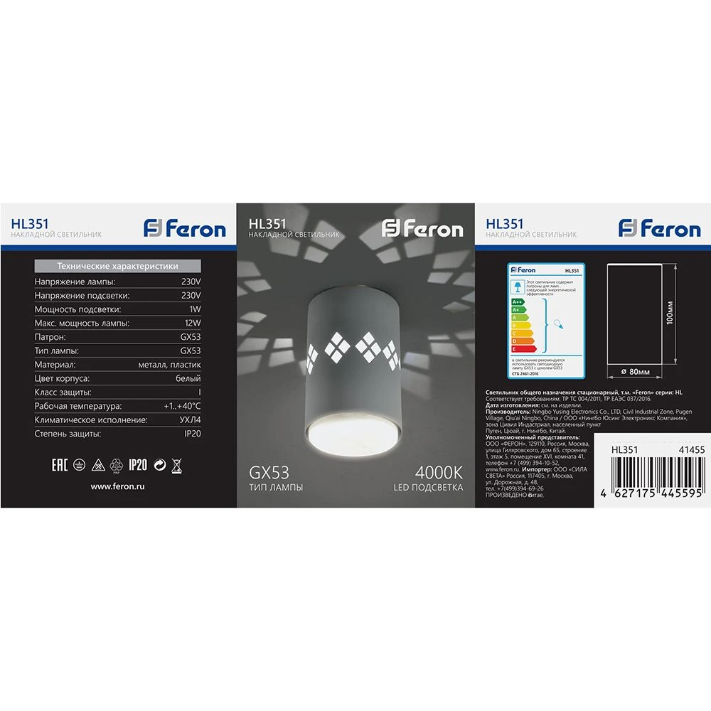 Светильник потолочный Feron HL351 12W, 230V, GX53 и подсветка 1W, 4000K, белый 41455 2