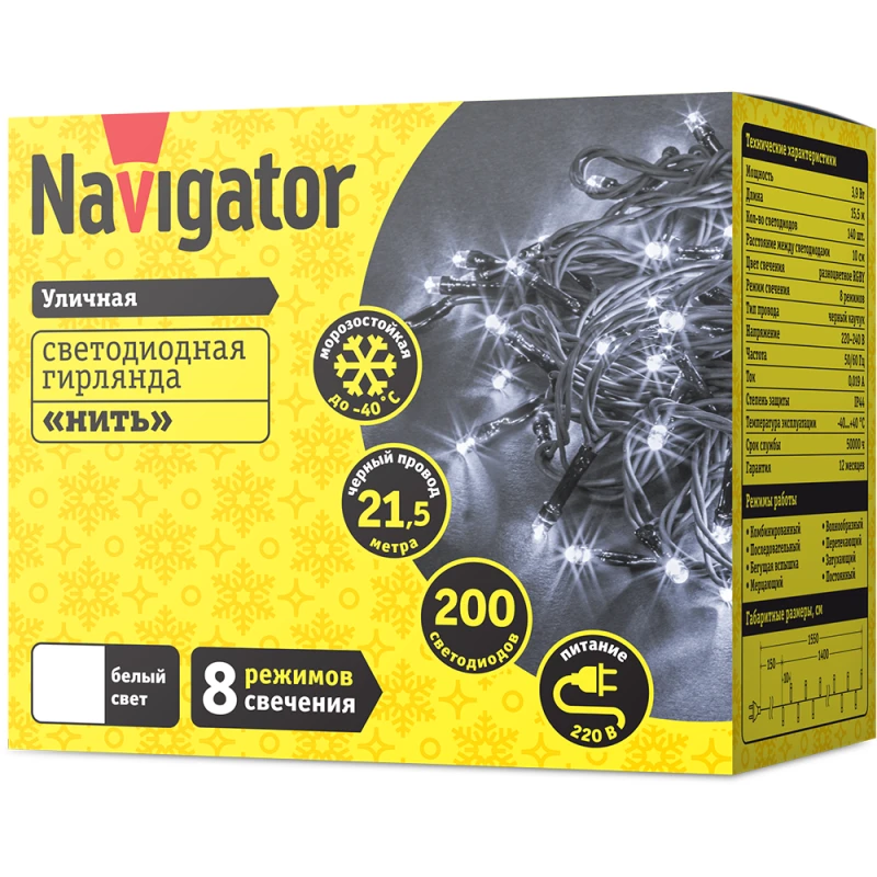 Гирлянда светодиодная 61 832 NGF-S01-200CW-10-21.5m-230-C8-BL-IP44 Navigator 61832 1