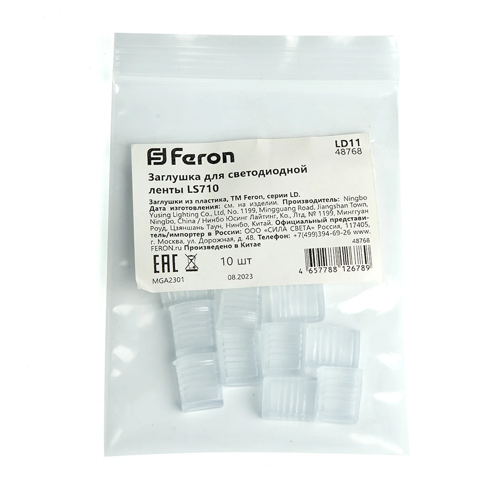 Заглушка для светодиодной ленты LS710. LD11 FERON 48768 1