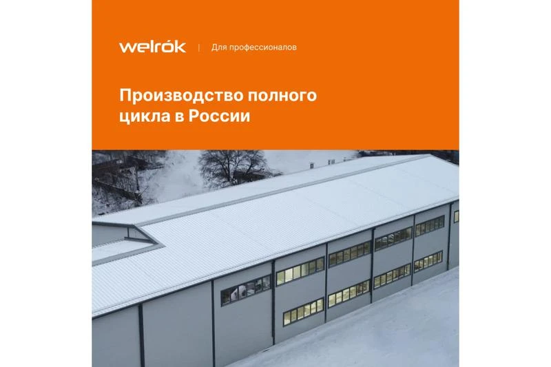 Терморегулятор rol Welrok 4660251140106 6