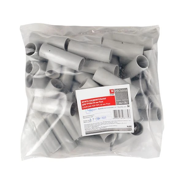 Муфта соединительная для трубы 20мм (уп.50шт) Plast EKF ms-t-20 3
