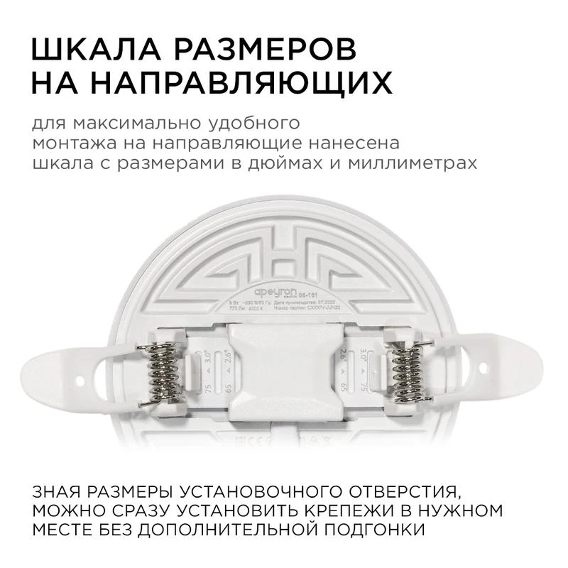 Панель светодиодная встр. 3 реж. свечения 9Вт(6Вт+3Вт) 230В 770лм 4000К d90х21мм круг Apeyron 06-101 6