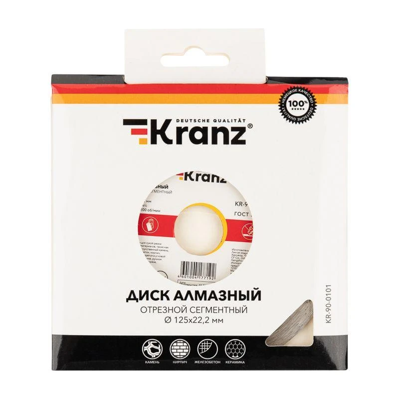 Диск отрезной алмазный сегментный 125х22.2мм Kranz KR-90-0101 4