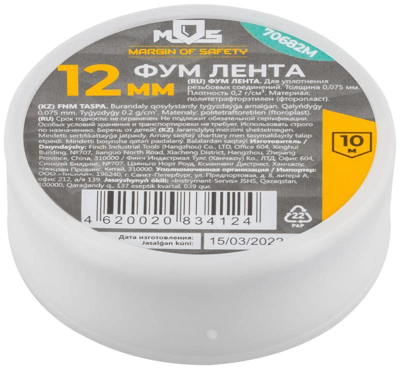 Лента ФУМ 12ммх10мх0.075мм плотность 0.2гр/куб.см MOS 70682М 1