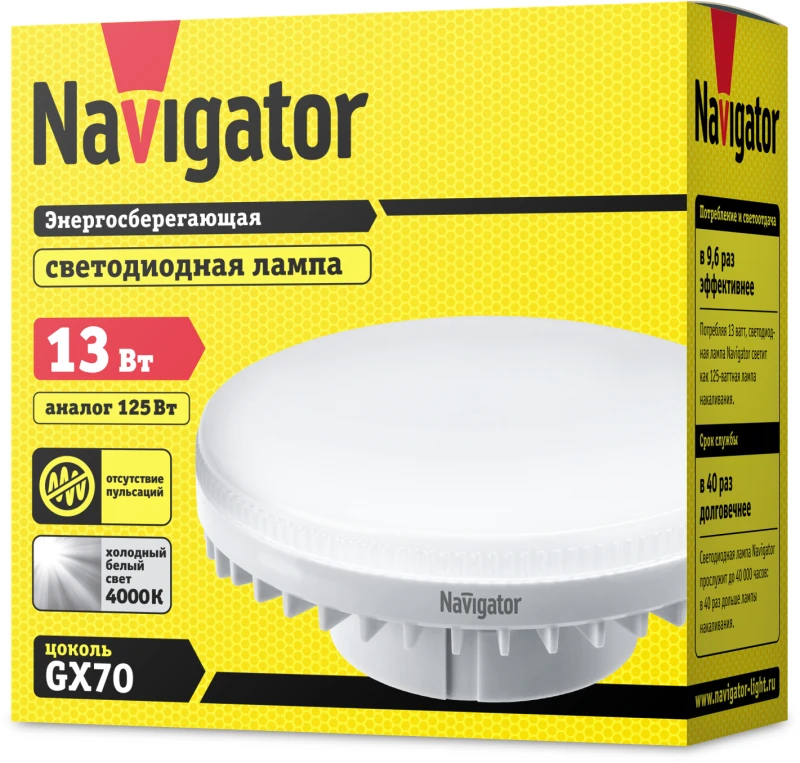 Лампа светодиодная 61 471 NLL-GX70-13-230-4K 13Вт матовая 4000К нейтр. бел. GX70 1050лм 220-240В Navigator 61471 1