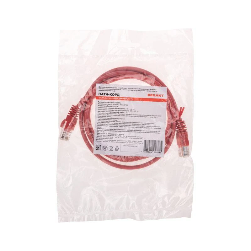 Патч-корд U/UTP CAT 5e RJ45-RJ45 26AWG LSZH красн. 1.5м Rexant 02-0103-105 3