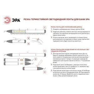 Лента светодиодная LS2835-9.6-120-24-G-IP68-5м 24В термостойкая для бани зел. (в комплекте: 2 заглушки; 10 крепежей)(уп.5м) Эра Б0062354 3