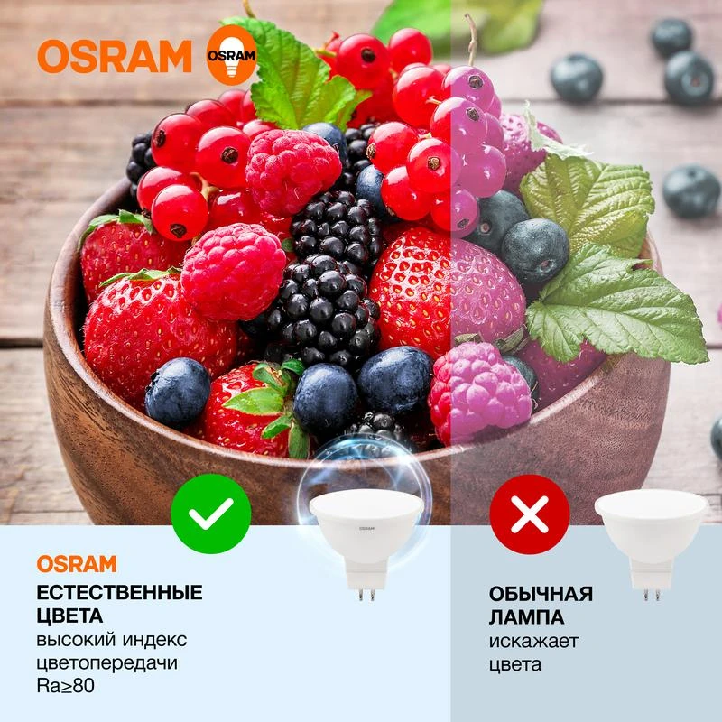 Лампа светодиодная LED Value LVMR1675 10SW/865 10Вт GU5.3 230В 10х1RU OSRAM 4058075582934 3