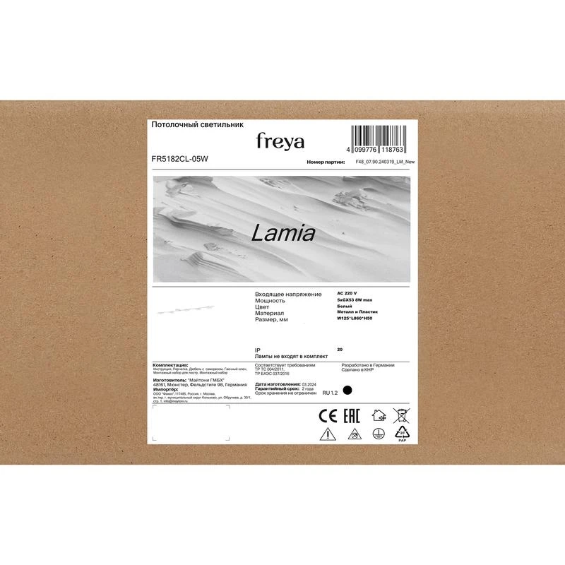 Светильник потолочный Lamia 5х40Вт GX53 IP20 Freya FR5182CL-05W 7