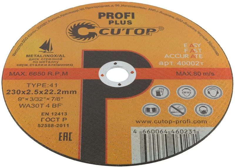 Диск отрезной по металлу нержавеющей стали и алюминию Profi Plus Т41-230х2.5х22.2мм Cutop 40002т 2