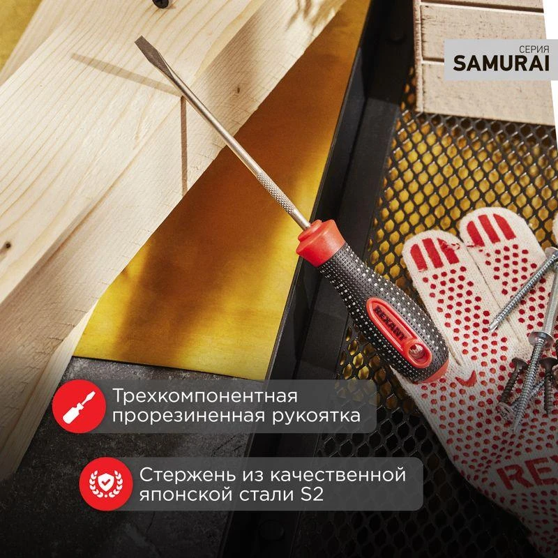 Отвертка шлицевая SL 4х100мм трехкомпонентн. рукоятка сталь S2 Rexant 12-6424-1 1