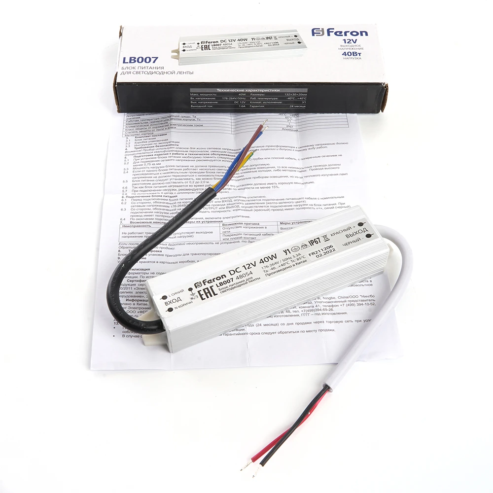 Трансформатор электронный для светодиодной ленты 40W 12V IP67 (драйвер), LB007 FERON 48054 5