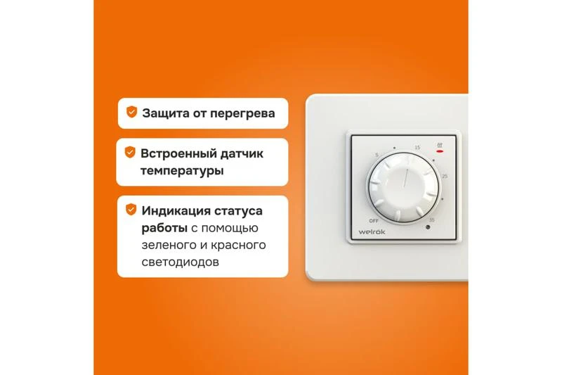 Терморегулятор rol Welrok 4660251140106 5