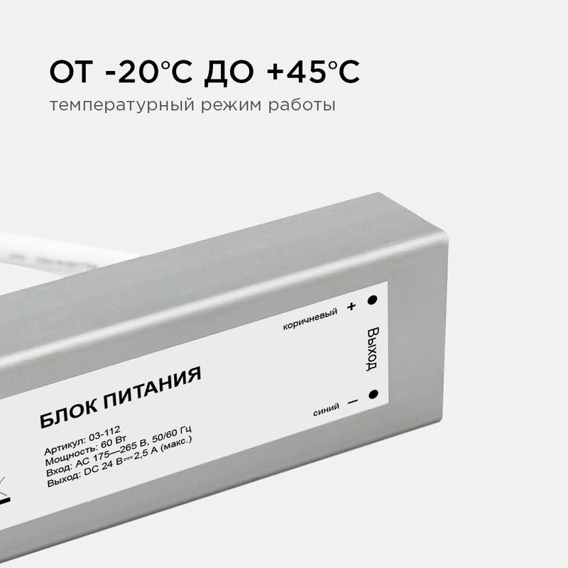 Блок питания 24В 60Вт импульсный IP67 175-265В 2.5А алюм. серебр. 185х40х22мм Apeyron 03-112 4