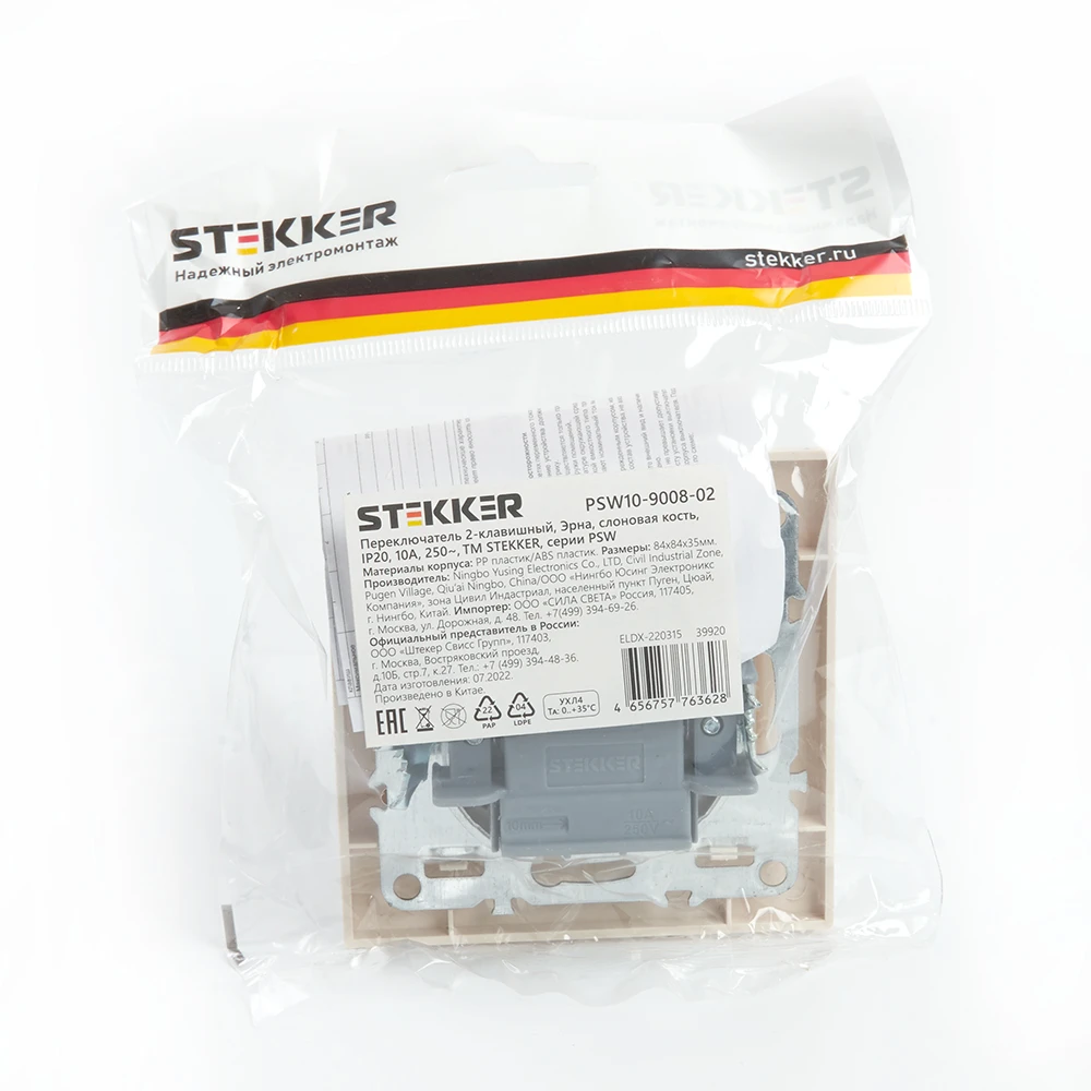 Переключатель 2-клавишный STEKKER PSW10-9008-02, 250В, 10А, серия Эрна, слоновая кость 39920 1