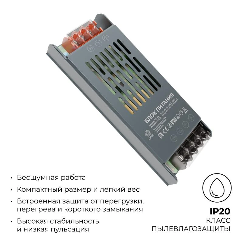 Блок питания 12В 100Вт 8.3 А IP20 138х49х24мм OGM PS3-49 5