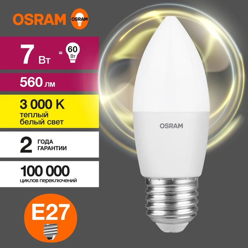 Лампа светодиодная LED G3 Value LVCLB60 7SW/830 7Вт свеча матовая 3000К тепл. бел. E27 560лм 230В 10х1 RU OSRAM 4058075579446 3