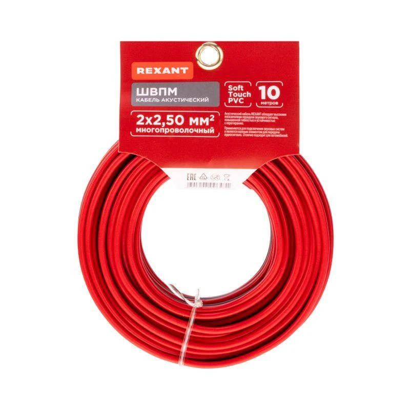 Кабель Stereo 2х2.50 красн./черн. (уп.10м) Rexant 01-6108-3-10 1